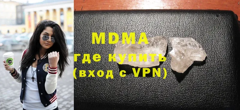 MDMA кристаллы  Реутов 